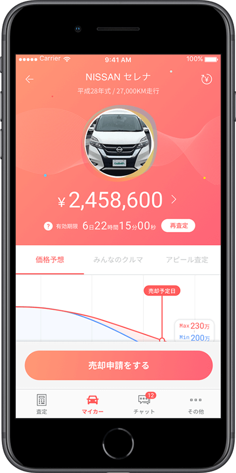 もっとラクな車の査定なら Ai査定のガリバーオート